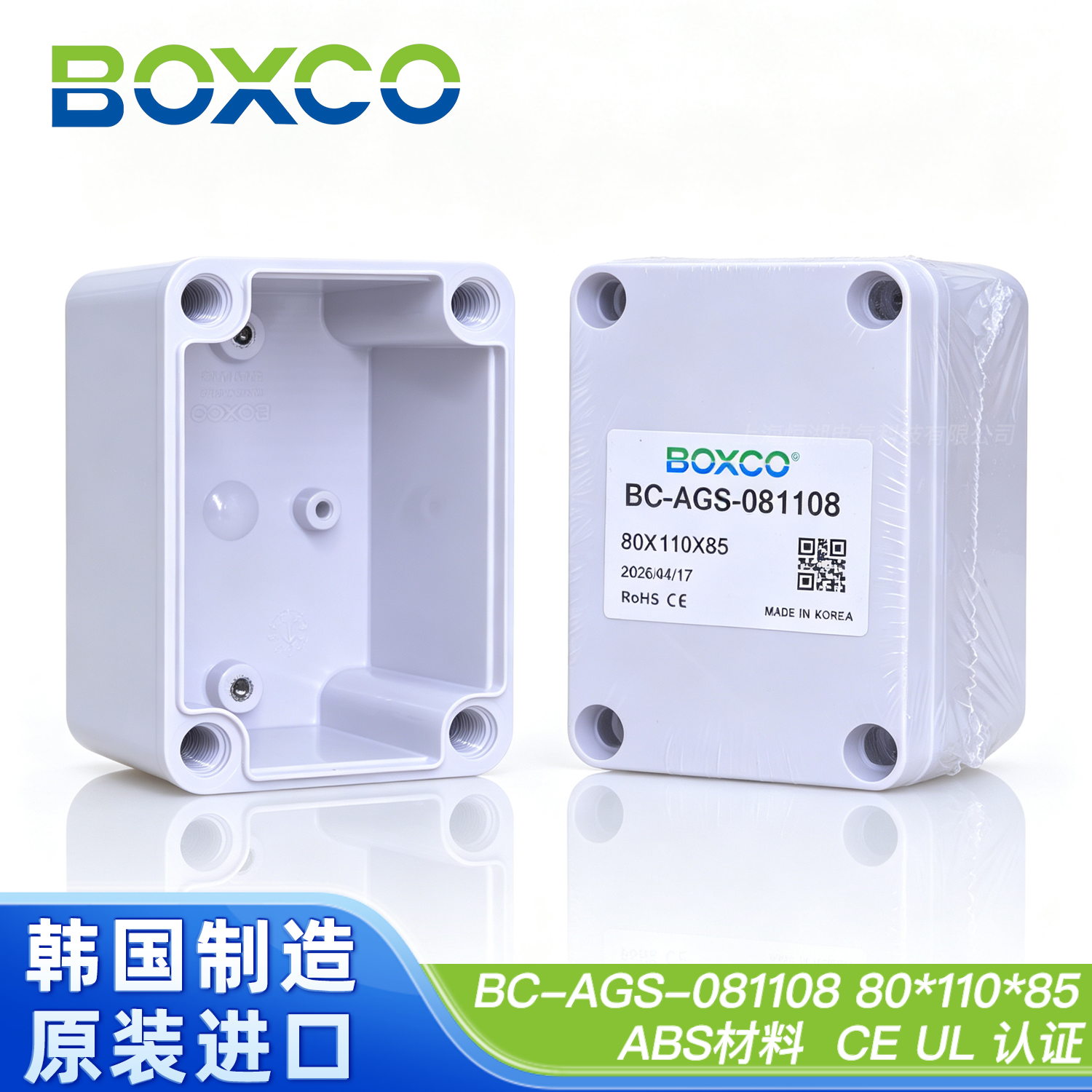 BC-AGS-081108